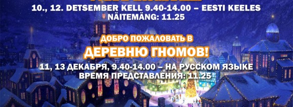 derevnja gnomov 3_1_2