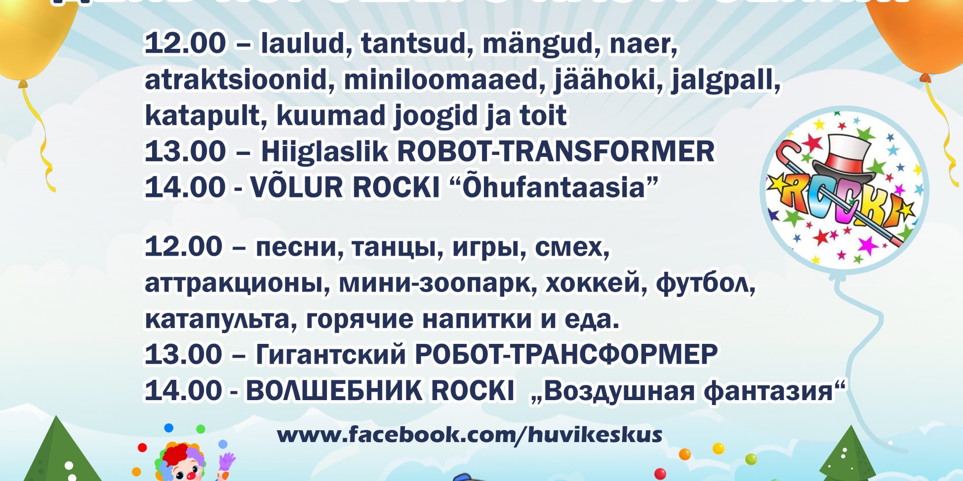 POSTER A3 hea tuju paev 2024_vert (1)